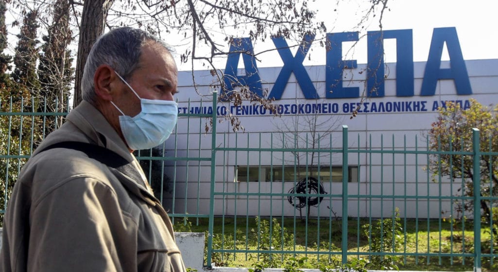 Νεκρός βρέθηκε το βράδυ της Τρίτης, ημέρα γενικής εφημερίας στο Νοσοκομείο ΑΧΕΠΑ της Θεσσαλονίκης, ένας 51χρονος νοσηλευτής.