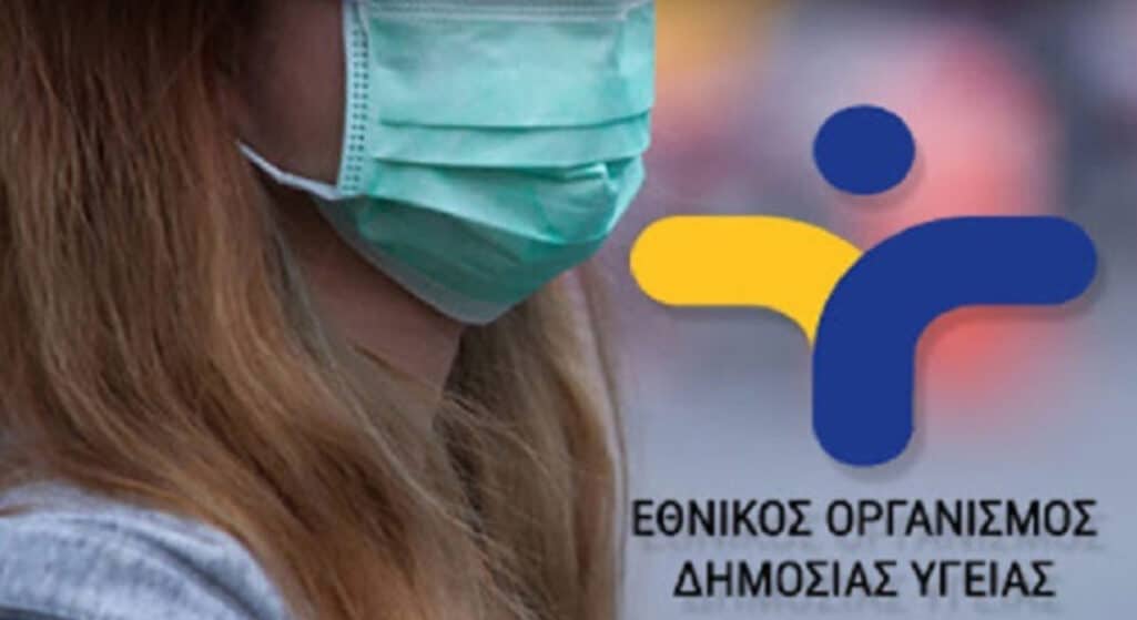 Την εβδομαδιαία επιδημιολογική έκθεση για την πορεία του κορωνοϊού στην Ελλάδα εξέδωσε νωρίς το μεσημέρι της Τρίτης, 19 Ιουλίου, ο Εθνικός Οργανισμός Δημόσιας Υγείας (ΕΟΔΥ).