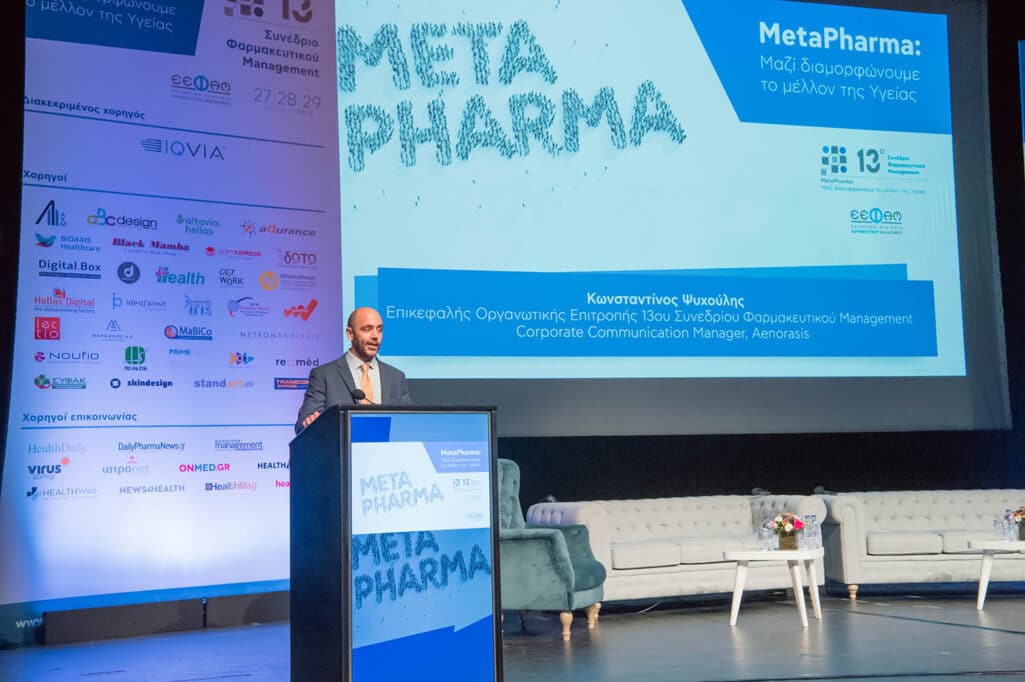 METAPHARMA: Κωνσταντίνος Ψυχούλης, Επικεφαλής Οργανωτικής Επιτροπής 13ου Συνεδρίου Φαρμακευτικού Management, Corporate Communication Manager Aenorasis