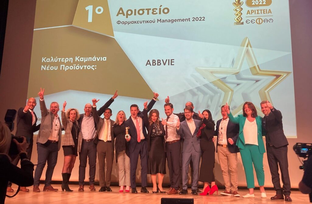 Με χρυσό βραβείο τιμήθηκε η ομάδα Δερματολογίας της AbbVie στα Αριστεία του 13ου Συνεδρίου Φαρμακευτικού Management που διοργάνωσε η Ελληνική Εταιρεία Φαρμακευτικού Management (Ε.Ε.Φα.Μ.), στις 29 Απριλίου 2022.