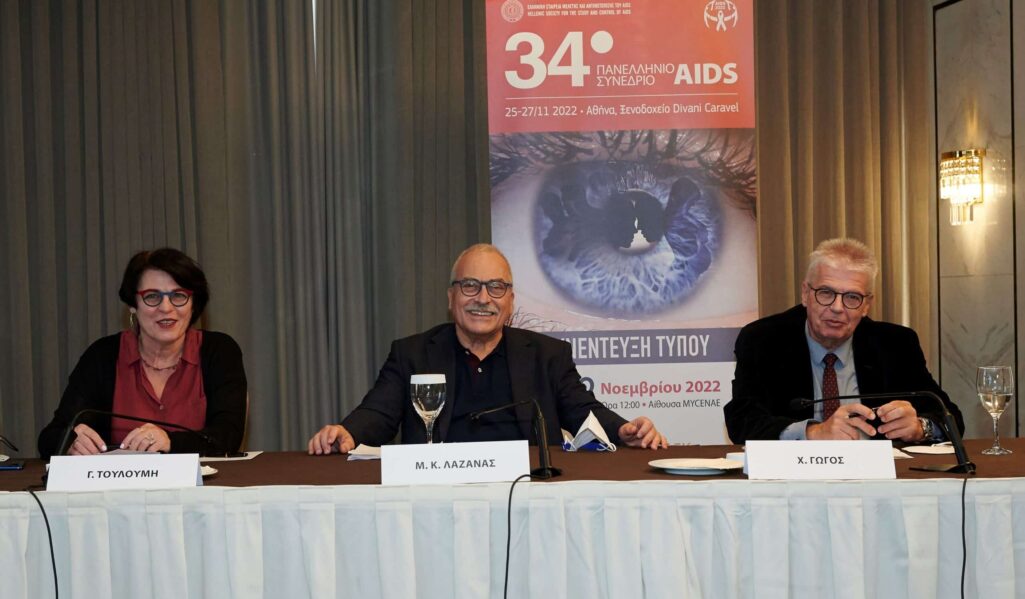 Η Ελληνική Εταιρεία Μελέτης και Αντιμετώπισης του AIDS (Ε.Ε.Μ.Α.Α.) διοργανώνει το 34ο Πανελλήνιο Συνέδριο AIDS, το οποίο θα διεξαχθεί σε υβριδική μορφή στις 25-27 Νοεμβρίου, στο Divani Caravel.