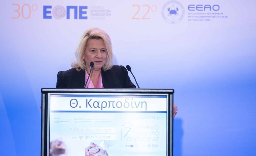 Η Θεανώ Καρποδίνη, Διοικήτρια του ΕΟΠΠΥ, συμμετείχε στο 7ο Ελληνικό Συνέδριο Ογκολογίας σε μια συζήτηση στρογγυλής τραπέζης σχετικά με την ογκολογία για το σήμερα και αύριο.