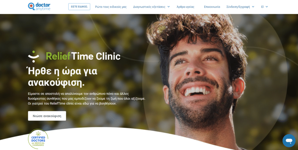 Σκοπός της δημιουργίας της ReliefTime Clinic είναι να δώσει άμεση και εγγυημένη ανακούφιση σε χιλιάδες ανθρώπους που υποφέρουν από συμπτώματα όπως ο πόνος, η δυσφορία και η αϋπνία που προκύπτουν από μια σειρά από τις παρακάτω παθήσεις: 