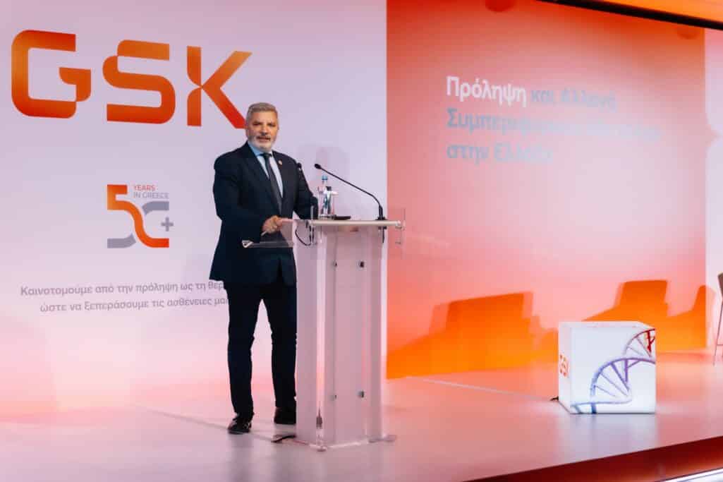 GSK Ελλάδος